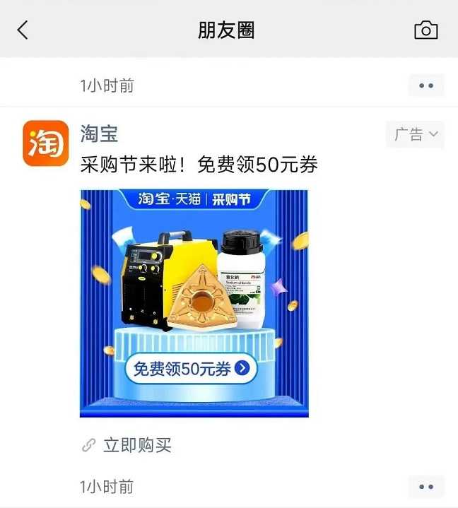 淘宝终于支持微信支付了!插图2 淘宝终于支持微信支付了!