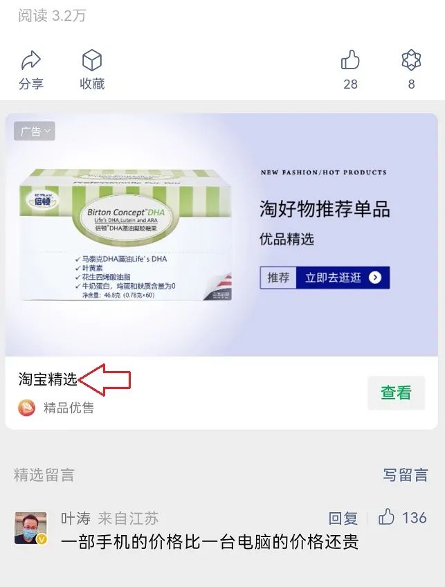 淘宝终于支持微信支付了!插图4 淘宝终于支持微信支付了!