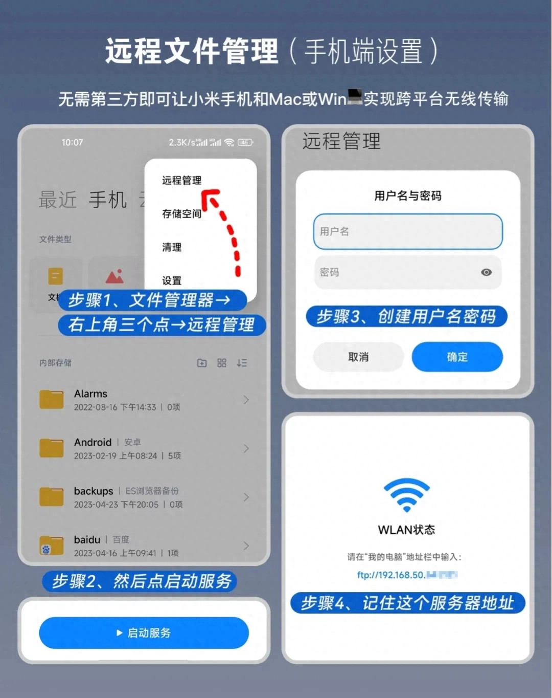 8个小米隐藏很深的黑科技功能！插图3