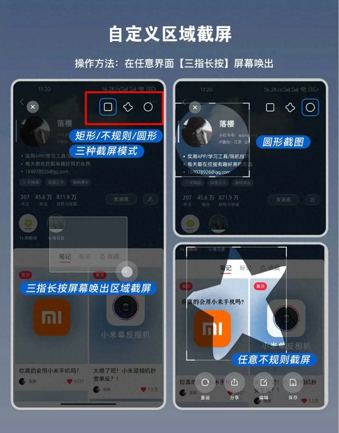 8个小米隐藏很深的黑科技功能！插图7
