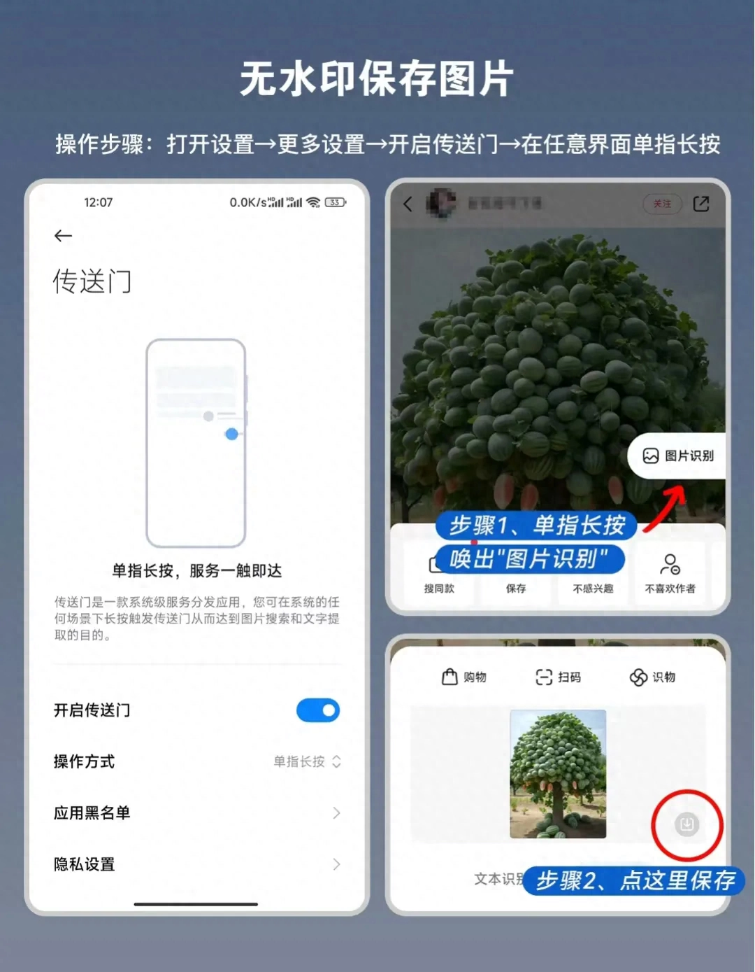 8个小米隐藏很深的黑科技功能！插图8