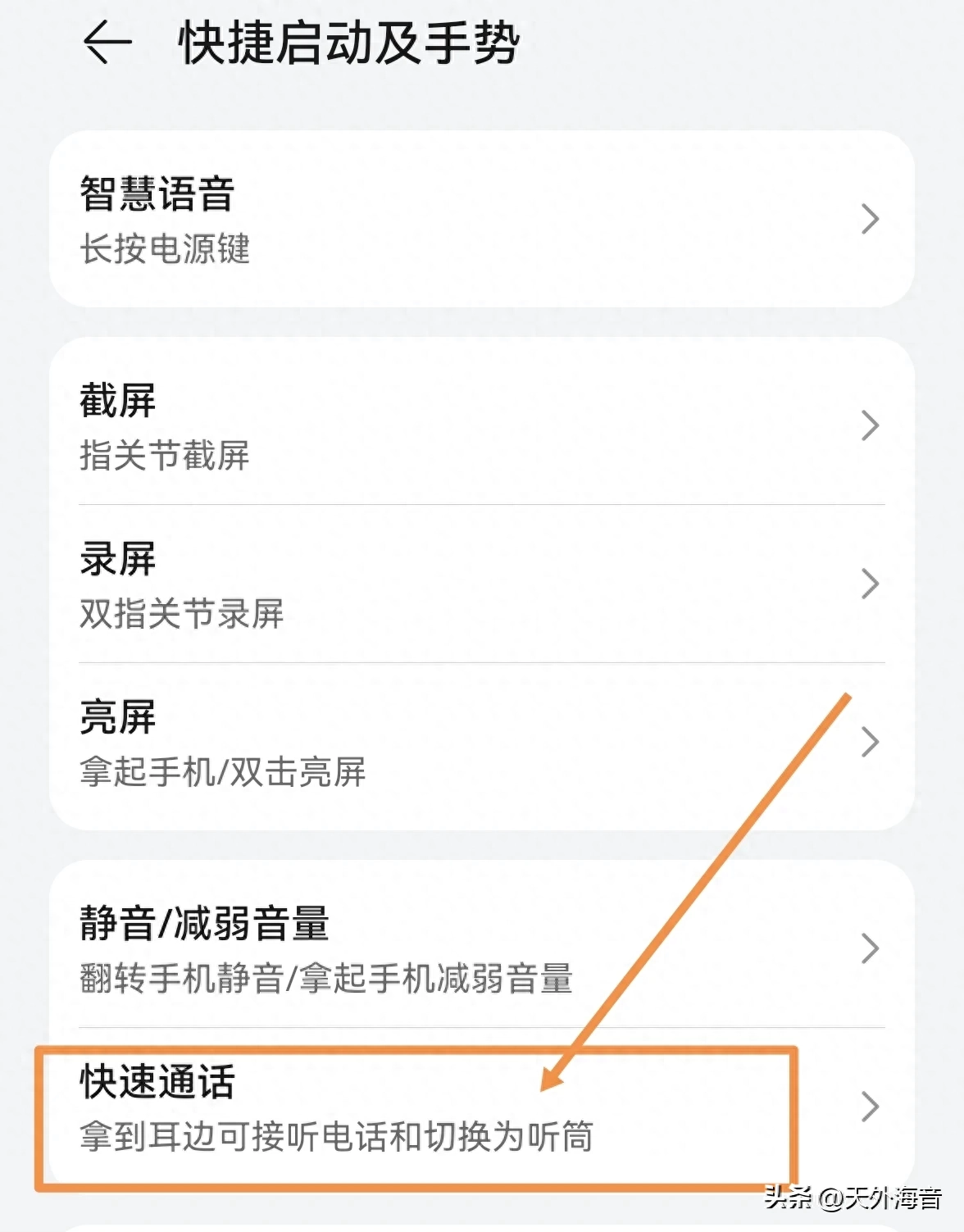 华为鸿蒙系统4.0：五种接听电话的方式，鲜为人知。插图2