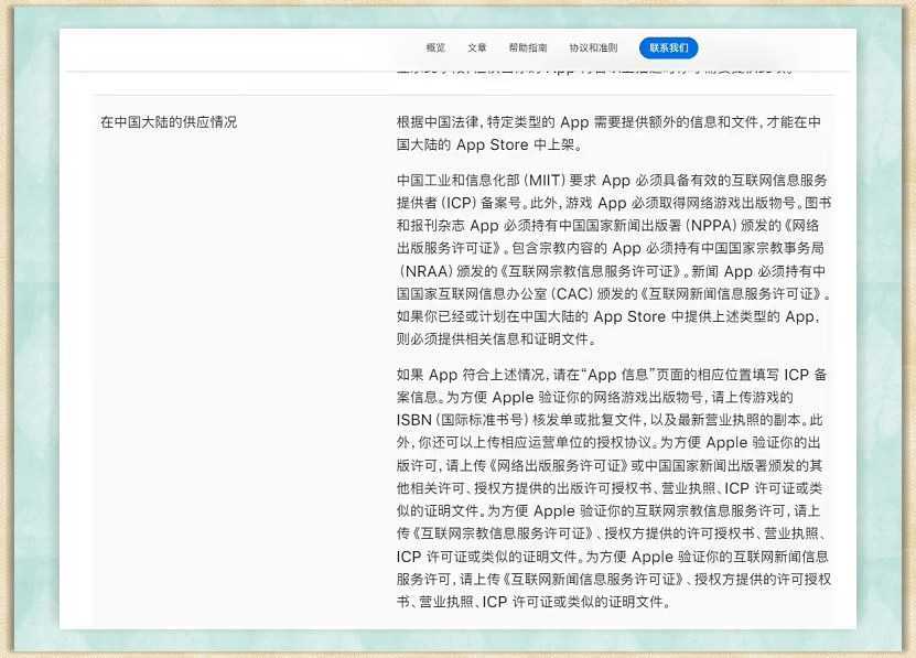 APP Store现黄色软件伪装成学习软件,苹果官方紧急回应!插图3 APP Store现黄色软件伪装成学习软件,苹果官方紧急回应!