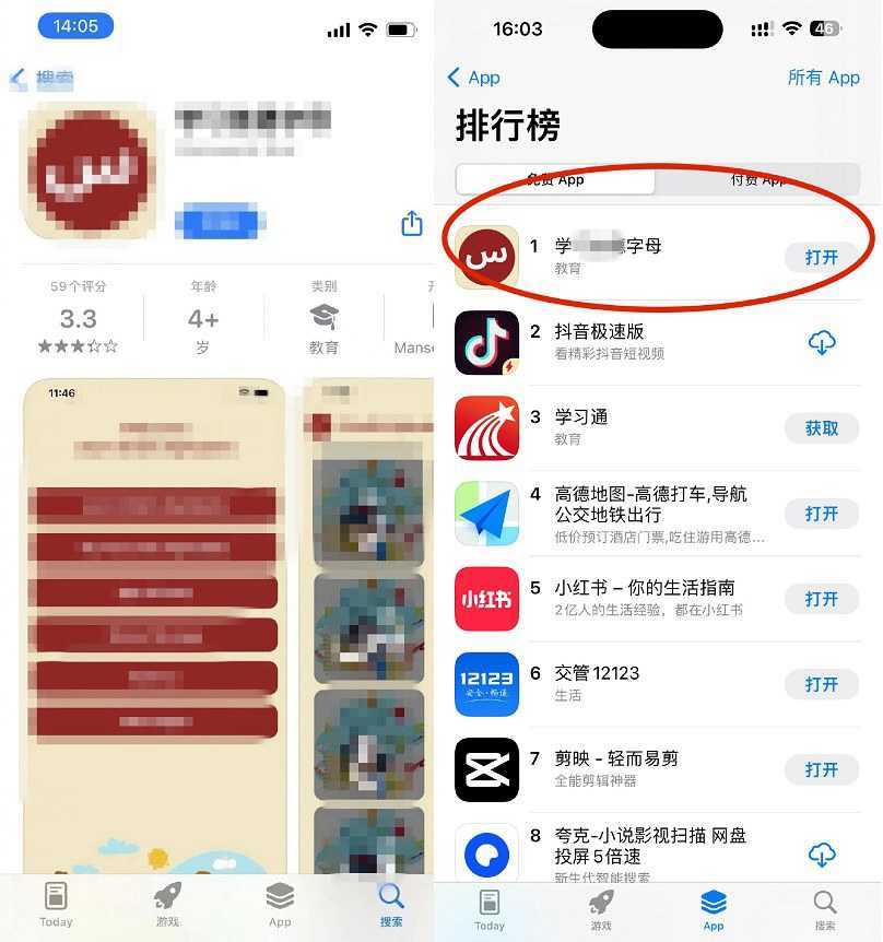 APP Store现黄色软件伪装成学习软件,苹果官方紧急回应!插图1 APP Store现黄色软件伪装成学习软件,苹果紧急回应来了!
