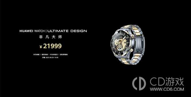 华为WATCH非凡大师连接其他设备方法介绍_华为WATCH非凡大师怎么连接其他设备插图 华为WATCH非凡大师连接其他设备方法介绍_华为WATCH非凡大师怎么连接其他设备插图