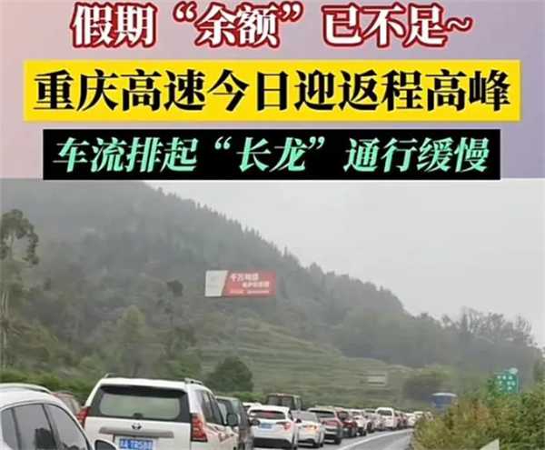 反向预判的聪明人还堵在景区 以下是堵车的原因插图 反向预判的聪明人还堵在景区