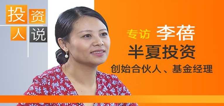 私募美女李蓓对A股有何看法 抛出牛市论 释放了什么信号插图 私募美女李蓓对A股有何看法