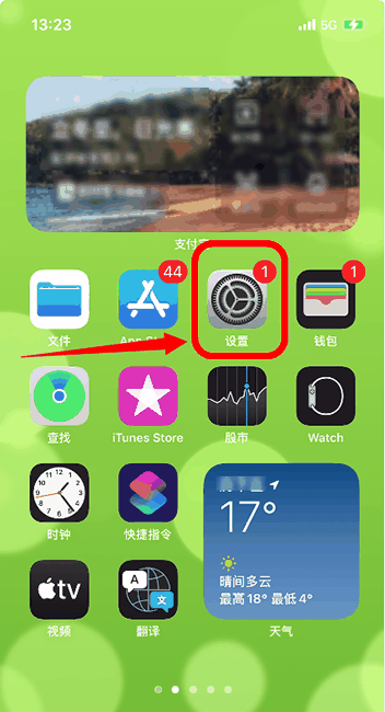 苹果15投屏方法_苹果15怎么投屏插图1