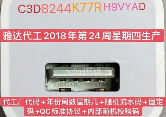 苹果充电器原装头怎么识别 苹果充电头鉴别教程插图1