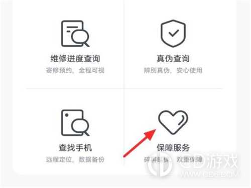 iQOO 12查询激活保修期教程_iQOO 12如何查看激活保修期插图4