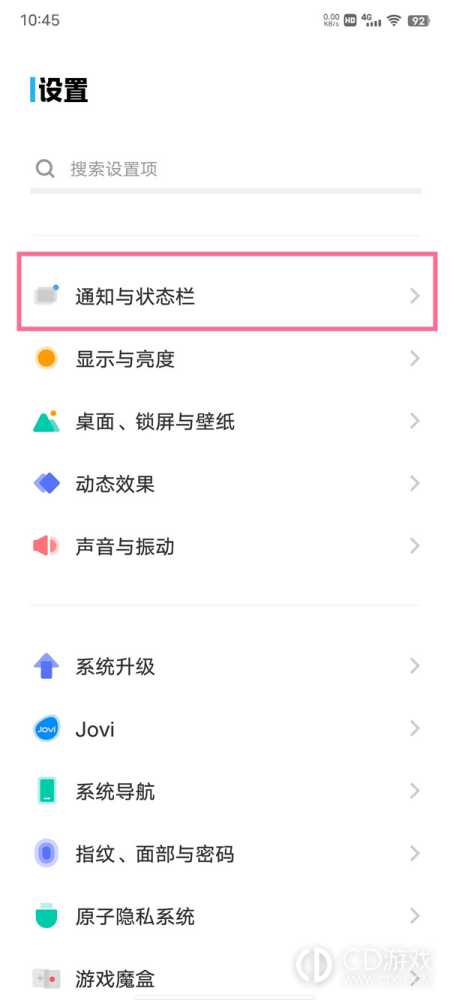 iQOO 12查看流量使用教程_iQOO 12如何查看流量使用情况插图1