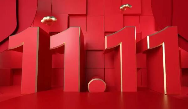 2023淘宝双11活动什么时候开始?双十一各大电商平台活动开始时间汇总插图1 2023淘宝双11活动什么时候开始?双十一各大电商平台活动开始时间汇总插图1