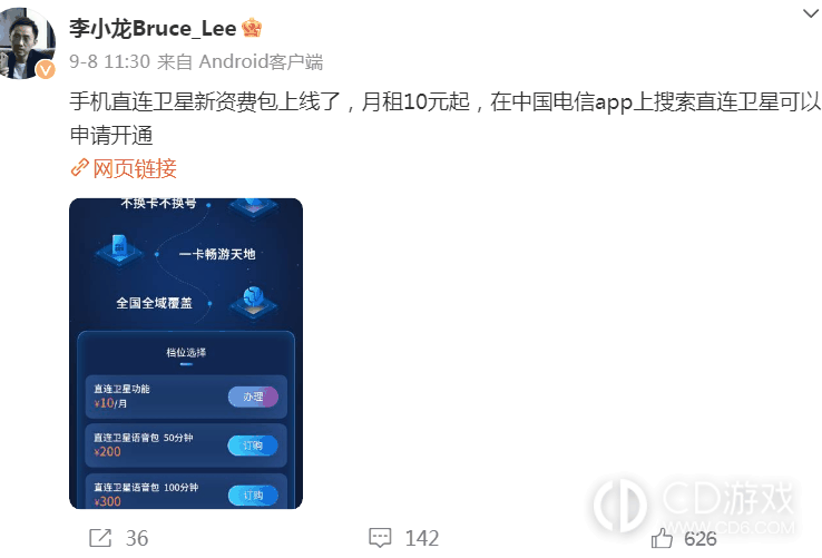 华为Mate60RS非凡大师开通卫星通话步骤?华为Mate60RS非凡大师怎么开通卫星通话插图2