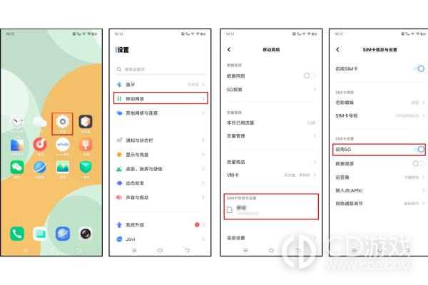iQOO 124G网络怎么设置?iQOO 12怎么调成4G网络插图1