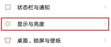 iqoo12开启144hz刷新率方法?iqoo12怎么开启144hz刷新率插图1