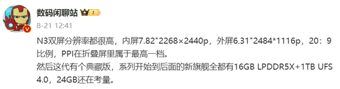 OPPOFindN3屏幕材质介绍?OPPOFindN3是什么屏幕插图2