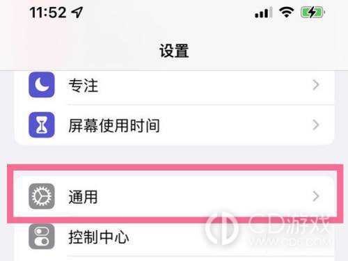 苹果15promax一键清理垃圾方法?苹果15promax怎么一键清理垃圾插图1