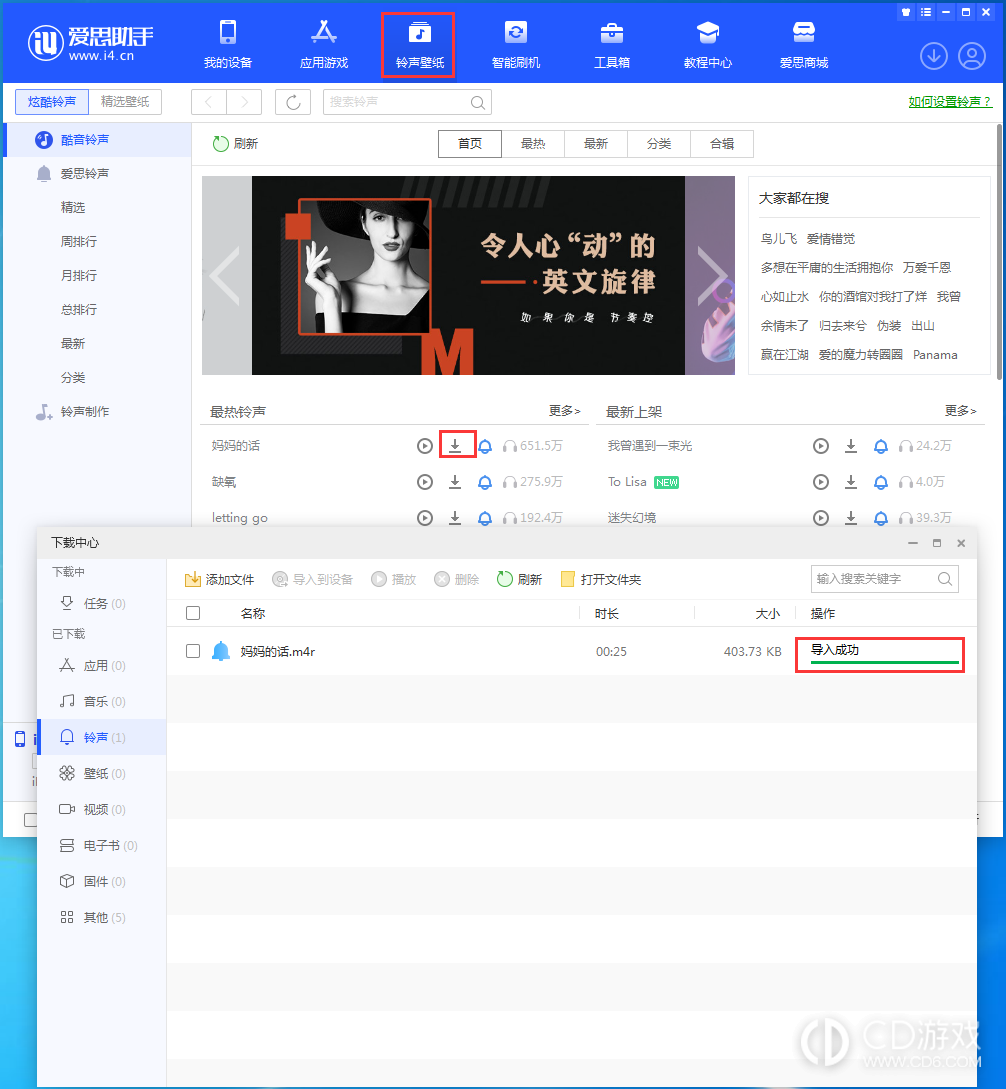 苹果15promax自定义来电铃声方法?苹果15promax怎么自定义来电铃声插图1