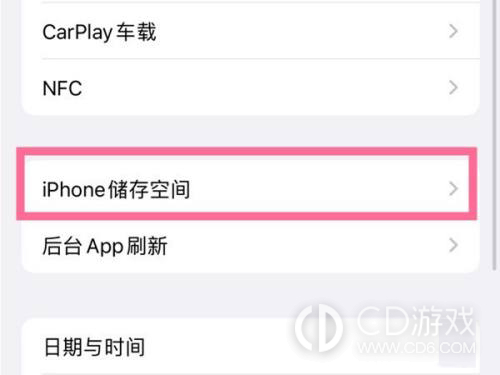 苹果15promax一键清理垃圾方法?苹果15promax怎么一键清理垃圾插图2