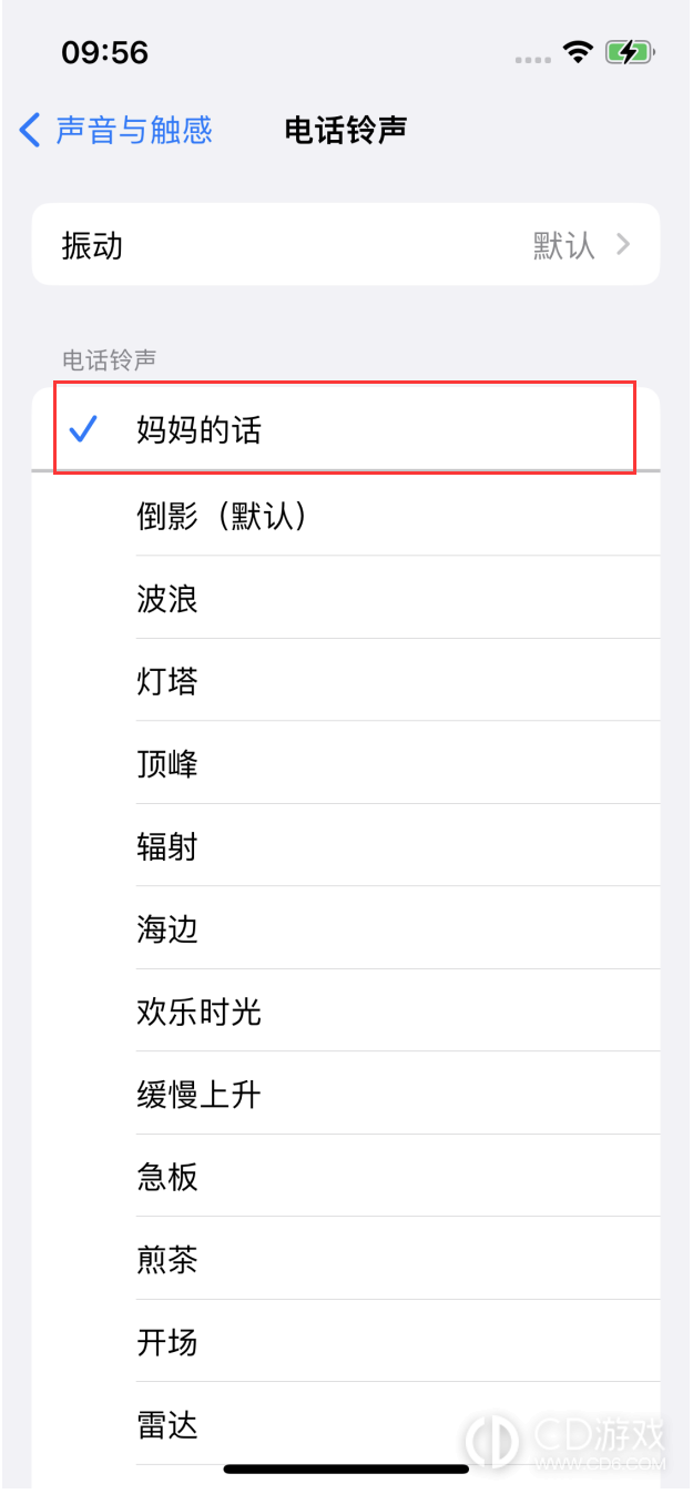 苹果15promax自定义来电铃声方法?苹果15promax怎么自定义来电铃声插图2