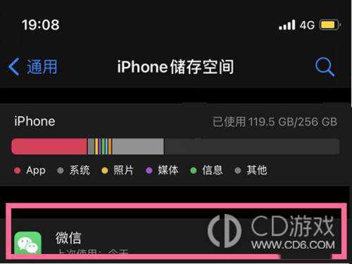 苹果15promax一键清理垃圾方法?苹果15promax怎么一键清理垃圾插图3