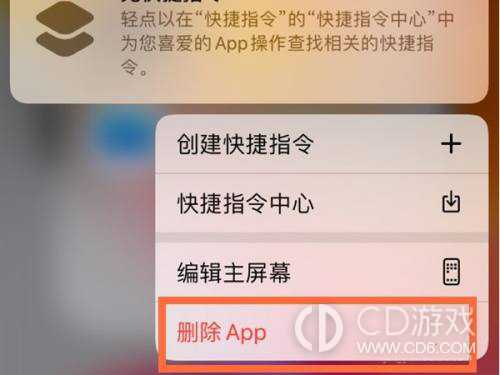 苹果15promax一键清理垃圾方法?苹果15promax怎么一键清理垃圾插图4