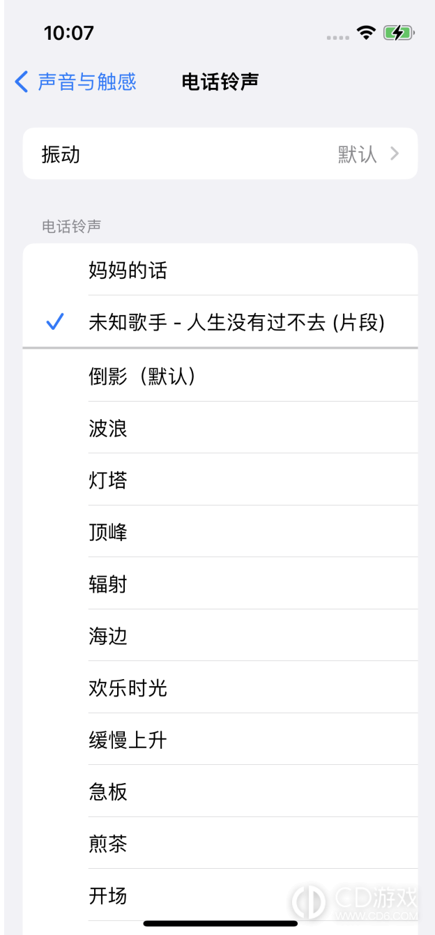 苹果15promax自定义来电铃声方法?苹果15promax怎么自定义来电铃声插图6