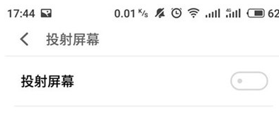 魅族20Pro连接电视方法?魅族20Pro怎么连接电视插图4