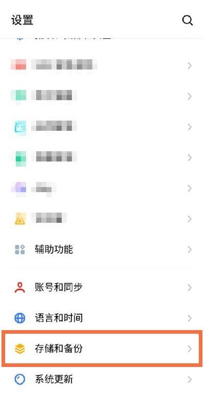 魅族20Pro恢复出厂设置方法?魅族20Pro怎么恢复出厂设置插图1