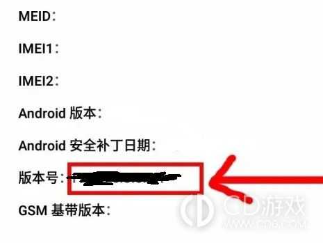 魅族20Pro进入开发者模式方法?魅族20Pro怎么进入开发者模式插图3