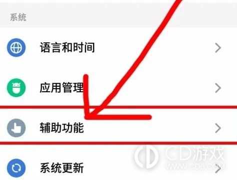 魅族20Pro进入开发者模式方法?魅族20Pro怎么进入开发者模式插图4