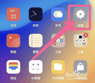 OPPOA1更换壁纸方法?OPPOA1怎么更换壁纸插图1
