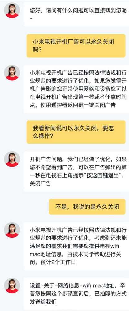 小米电视怎么永久关闭广告？智能电视关闭开机广告方法