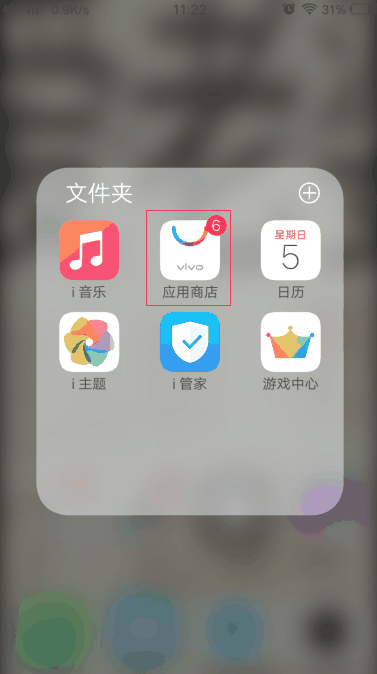 vivo Y78+文字转语音方法?vivo Y78+文字怎么转语音插图1