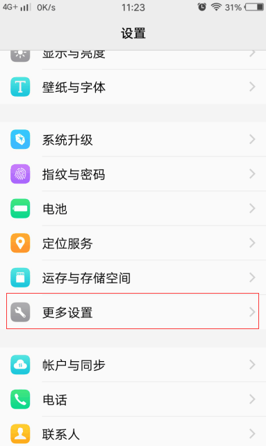 vivo Y78+文字转语音方法?vivo Y78+文字怎么转语音插图5