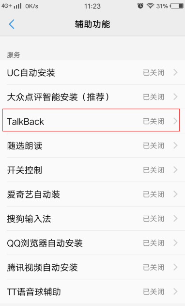 vivo Y78+文字转语音方法?vivo Y78+文字怎么转语音插图7