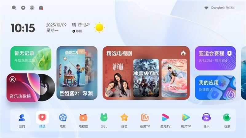 当贝X5Pro值得入手吗 激光投影仪当贝X5Pro详细评测插图37 当贝X5Pro值得入手吗 激光投影仪当贝X5Pro详细评测插图37