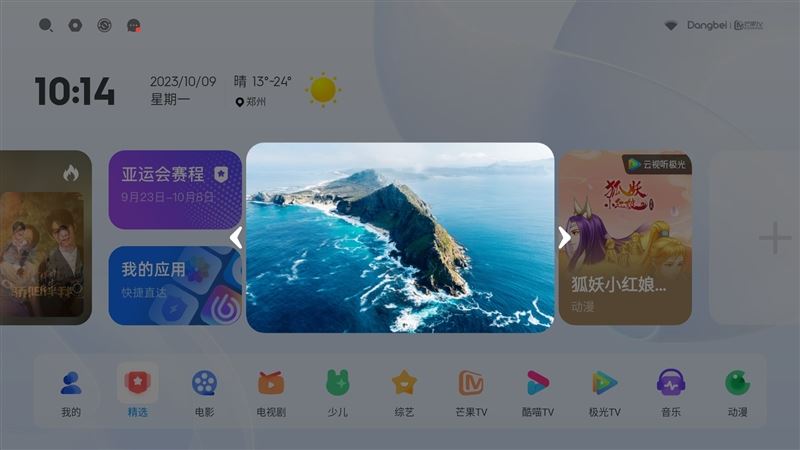 当贝X5Pro值得入手吗 激光投影仪当贝X5Pro详细评测插图38 当贝X5Pro值得入手吗 激光投影仪当贝X5Pro详细评测插图38