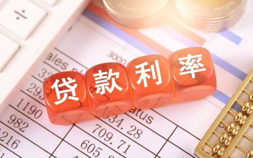 贷款利率浮动会对还款有很大影响吗 影响程度介绍