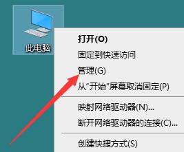 win10音频服务未响应未修复是怎么回事?win10音频服务未响应未修复的解决方法插图