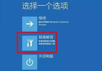 win11系统崩溃无法开机怎么修复?win11系统崩溃无法开机的修复方法