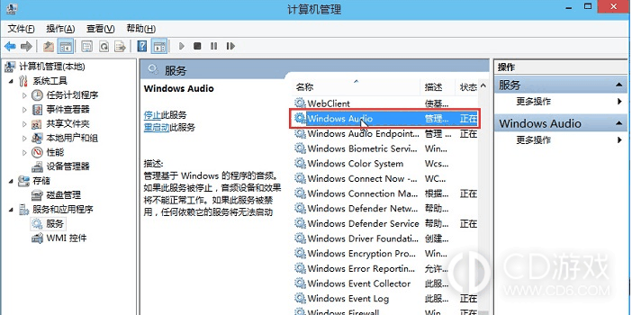 win10音频服务未响应未修复是怎么回事?win10音频服务未响应未修复的解决方法插图2