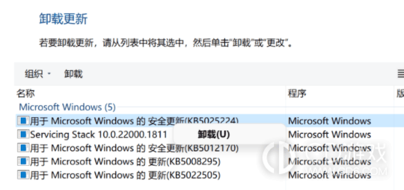 Win11怎么关闭个人数据跨境传输?Win11关闭个人数据跨境传输的方法插图2