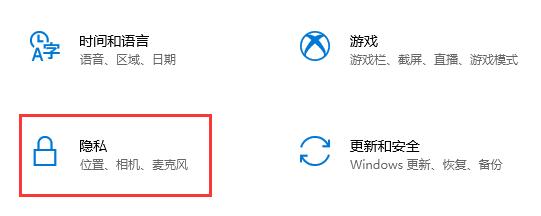 win10如何关闭后台程序?win10关闭后台程序的方法插图1