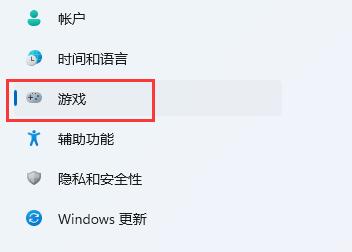 win11自带显示fps如何开启?win11自带显示fps的开启方法插图1