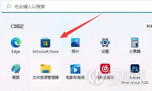 Win11找不到NVIDIA控制面板怎么办?Win11找不到NVIDIA控制面板的解决方法插图2