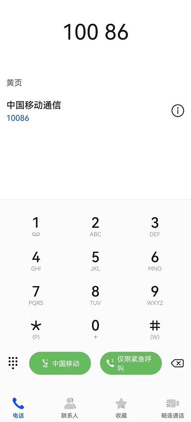咪咕视频怎么取消会员自动续费?咪咕视频会员自动续费的关闭方法插图1