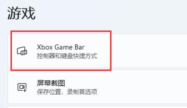 win11自带显示fps如何开启?win11自带显示fps的开启方法插图2