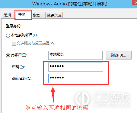 win10音频服务未响应未修复是怎么回事?win10音频服务未响应未修复的解决方法插图4