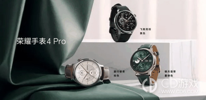 荣耀手表4Pro充电功率介绍?荣耀手表4Pro支持快充吗插图